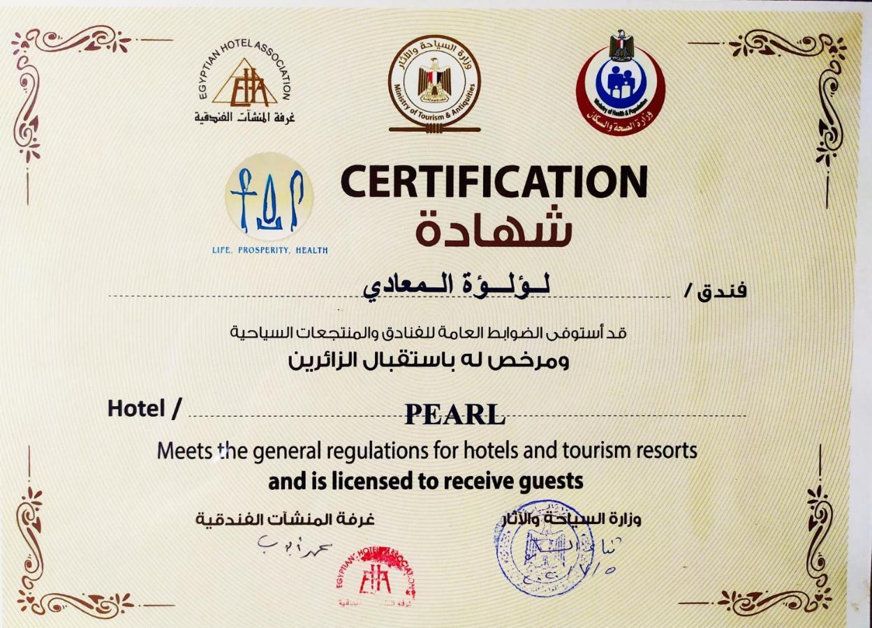Pearl Hotel, Maadi Le Caire Extérieur photo